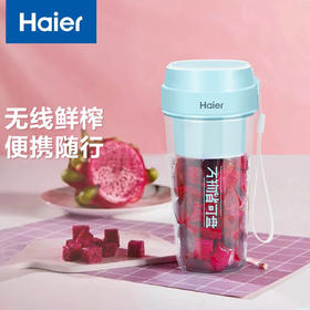海尔（Haier） 榨汁杯电动便携式无线迷你小型多功能宝宝辅食机料理机榨水果HBL-LD04A 浅蓝色