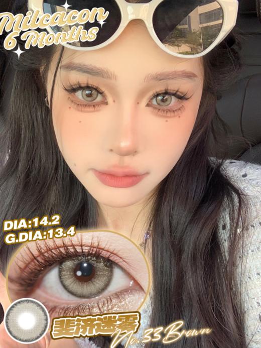 milcacon 斐济迷雾 金棕 14.2mm 半年抛 m33 BROWN 混血暴击 商品图0