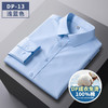 ALBB-免烫衬衫男士纯棉高档品质易打理纯色长袖春秋商务衬衣 商品缩略图5
