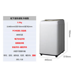 松下（Panasonic）母婴儿童宝宝迷你波轮洗衣机洗衣机3.2kg内衣内裤袜子 XQB32-P310