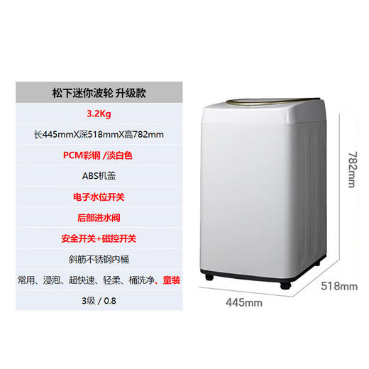 松下（Panasonic）母婴儿童宝宝迷你波轮洗衣机洗衣机3.2kg内衣内裤袜子 XQB32-P310 商品图0