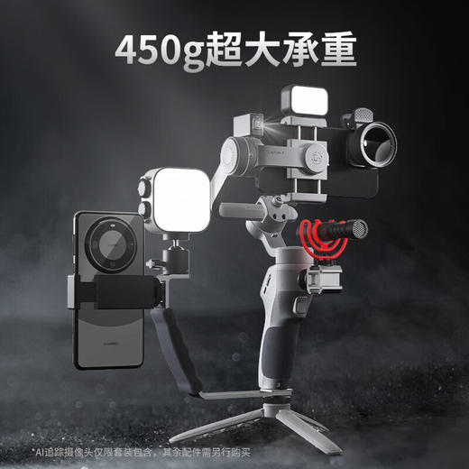 逗映-FUNSNAP Capture5手机稳定器-套装 商品图0