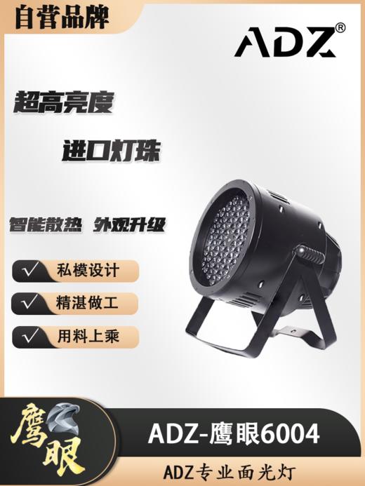 鹰眼 - 6004正暖白二合一LED帕灯 商品图0