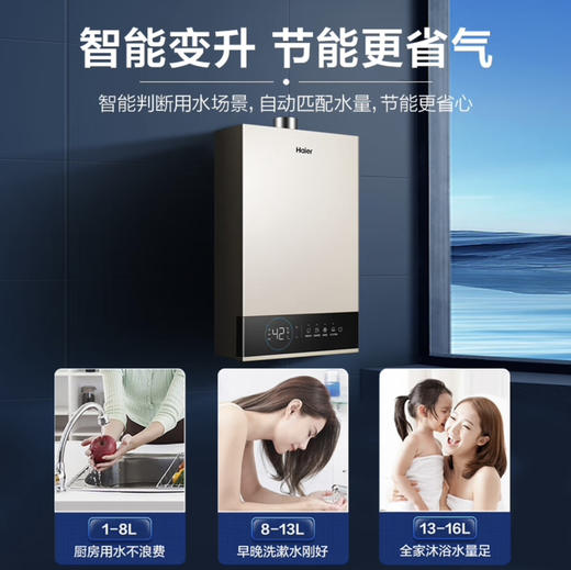 海尔（Haier）热水器 JSQ30-16JM6(12T)U1 商品图5