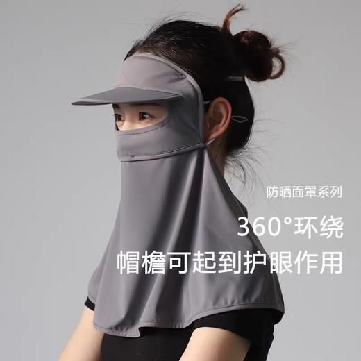 【夏季神器，旅游出行好帮手！】新款大板冰丝防晒面罩女，360°环绕，帽檐可起到护眼作用，遮阳护颈，舒适透气，不紧绷。随意搭配，套上一整个夏天，让你时刻保持美丽动人！ 商品图1