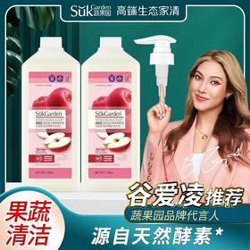 蔬果园阳光富士果蔬餐洗净1+1特惠装1.28kg*2