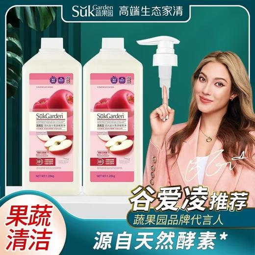 蔬果园阳光富士果蔬餐洗净1+1特惠装1.28kg*2 商品图0