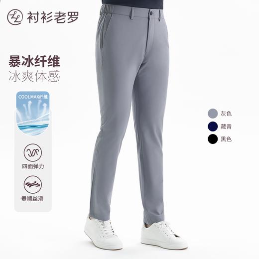 【轻旅系列】休闲弹力腰COOLMAX休闲长裤H236839 商品图0