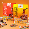 企鹅市集|长明火边子牛肉片 五香味/麻辣味可选 四川自贡名产 酥香入味 商品缩略图2