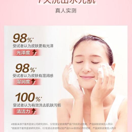 曼秀雷敦 水嫩净澈洁面乳150g /瓶 商品图3