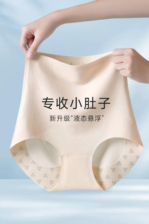 女士轻薄透气有孔无痕收腹提臀悬浮三角裤蕾丝平角悬浮裤8606/8608/616 商品图5