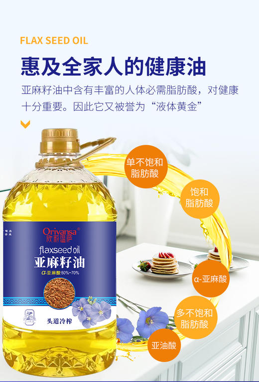 CD欧莉温萨纯亚麻籽油 商品图1