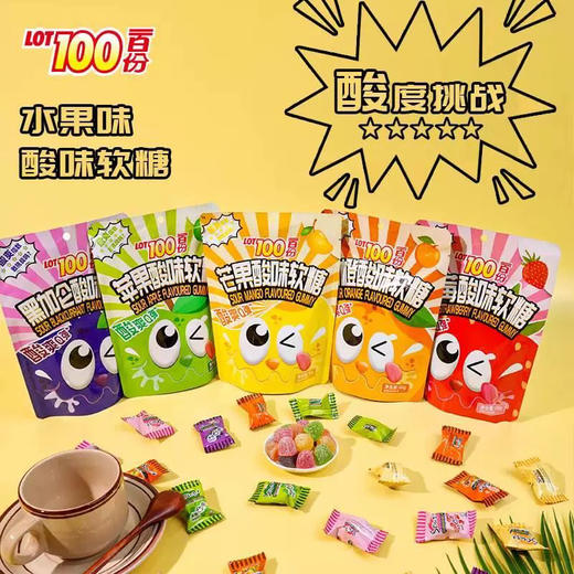 马来西亚lot100黑加仑酸味软糖66g 商品图4