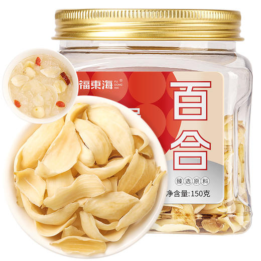 福东海 百合干150克【实体品质】干货银耳莲子桂圆枸杞羹甜品煲汤食材 商品图0