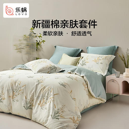 罗莱LOVO 轻风徐来床品四件套VAD0071-4 商品图0