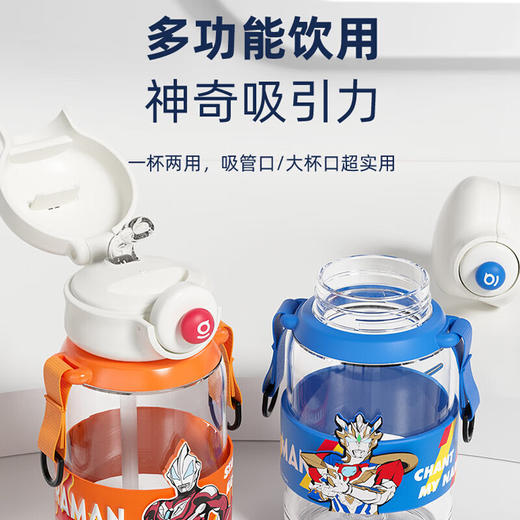 格沵550m1奥特曼追光者水杯 商品图1