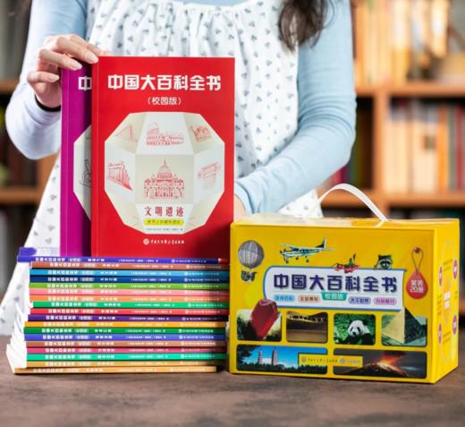 中国大百科全书，2024全新青少年版 商品图0