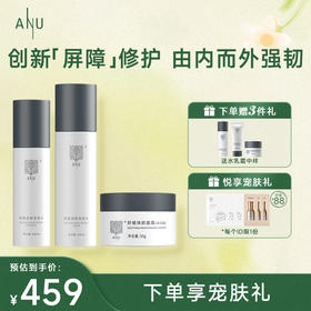 【微商城】神经酰胺3.0 舒缓焕颜水乳霜套装 5重神经酰胺黄金配比