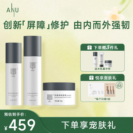 【微商城】神经酰胺3.0 舒缓焕颜水乳霜套装 5重神经酰胺黄金配比 商品图0