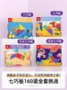 Pinwheel豪华版磁力七巧板智力几何拼图幼儿园专用益智玩具3到6岁 商品缩略图1