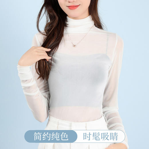春夏薄款内搭堆堆领半透网纱打底衫时尚百搭可外穿纯色网纱打底衫 商品图0
