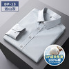ALBB-免烫衬衫男士纯棉高档品质易打理纯色长袖春秋商务衬衣 商品缩略图10