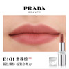 严选 | Prada/普拉达新品哑光美拉德口红润唇膏1.6g  B103浅酒棕 B02柔粉棕 B03丑赤棕 B01废土棕 B05脏橘棕 B101素裸棕 U000润唇膏 商品缩略图7