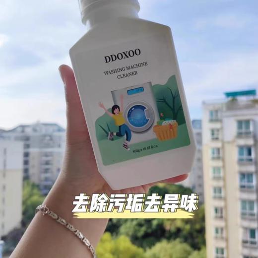 ⁮买一送一用两年 2瓶39.9💥 洗衣机不定期清理比马桶还脏530倍❓❗️ 美国【⁤DDOXOO洗衣槽清洁剂】⁭ 商品图0