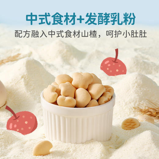 【车友会专属】米小芽高钙酸奶小软饼60g/盒 商品图3
