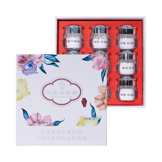 神象牌珍珠粉3克*9瓶珍珠粉可调制面膜女外用内服 商品图1
