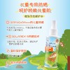 新碧儿童户外防晒喷雾120ml 商品缩略图1