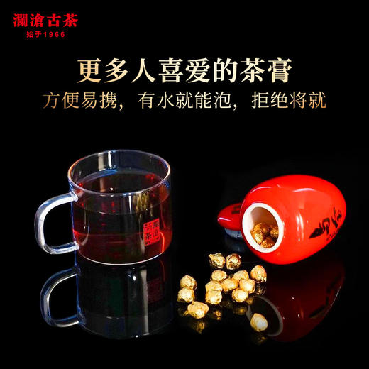 澜沧古茶乌金茶膏普洱茶熟茶浓缩高档古树茶叶20g罐装礼盒约30粒 商品图2