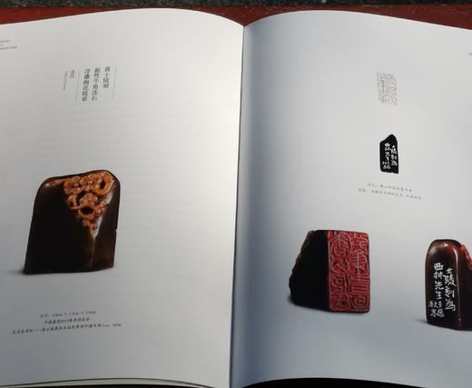 《寿山石珍》，16开，软精装，刘强著，浙江人民美术出版社2023年一版一印，336页，定价328，售价258元。 商品图11