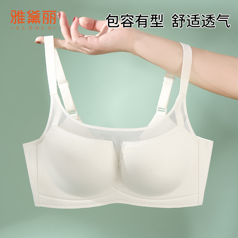 雅黛丽内衣女聚拢全罩杯小胸显大不空杯软支撑无钢圈文胸