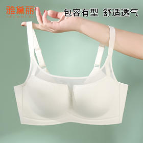 雅黛丽内衣女聚拢全罩杯小胸显大不空杯软支撑无钢圈文胸