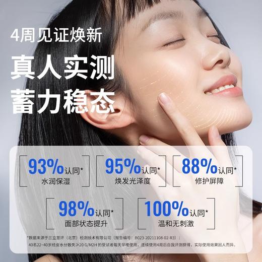 【109元会员福利】瑷尔博士益生菌精研平衡修护水140ml 【潮品】 商品图4