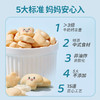 【车友会专属】米小芽高钙酸奶小软饼60g/盒 商品缩略图1