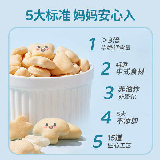 【车友会专属】米小芽高钙酸奶小软饼60g/盒 商品图1