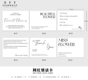 【热卖】网红情话卡6款混搭（60张/挂）