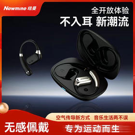 纽曼OWS开放式蓝牙耳机S1