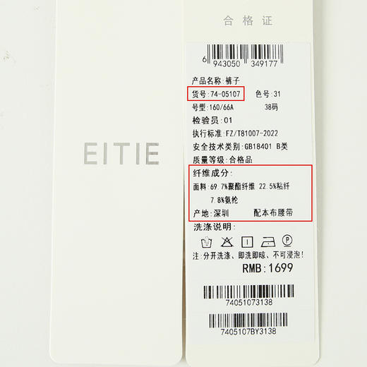 EITIE爱特爱新款通勤宽松高腰阔腿直筒显瘦裤子7405107 商品图6