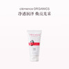 保税直发 clemence ORGANICS 2合1去角质+面膜 50ML 商品缩略图0