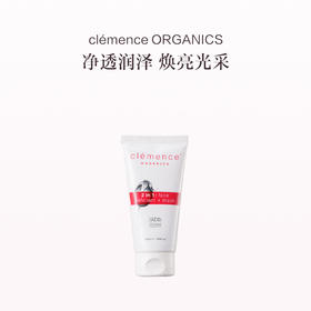 保税直发 clemence ORGANICS 2合1去角质+面膜 50ML