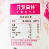 元気森林樱花白葡萄味苏打气泡水480ml 商品缩略图2