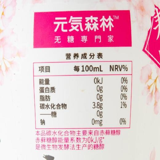 元気森林樱花白葡萄味苏打气泡水480ml 商品图2