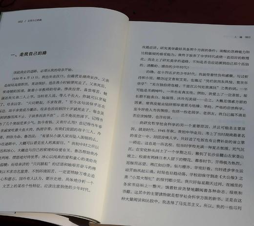 李泽厚三种：《美的哲学》《我的哲学提纲》《走我自己的路》，32开平装，李泽厚著，贵州人民出版社2020年一版一印，三册定价：198，售价68元。 商品图9