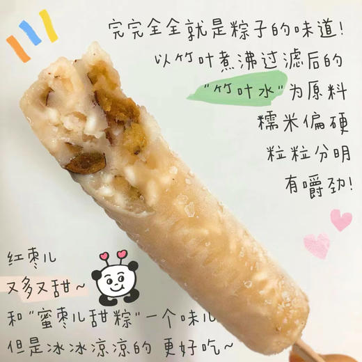 瑜辉-乡村粽子 商品图5