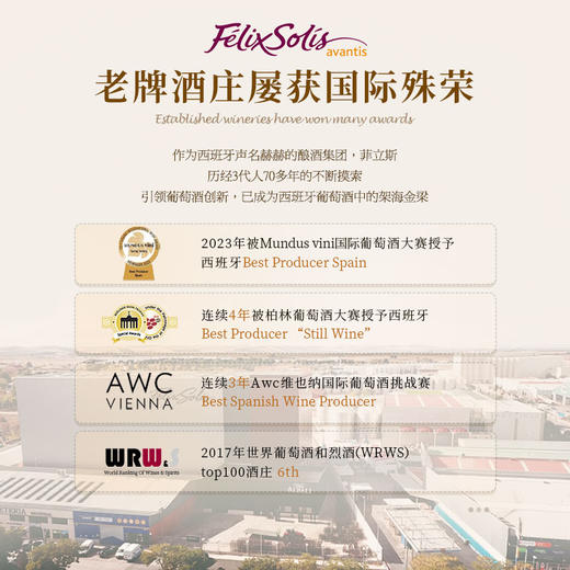 【5项金奖加持】富铂甜型起泡酒葡萄酒 西班牙拉曼恰法定产区 7%vol 商品图6