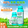 40%苯甲吡唑酯苯醚甲环唑吡唑醚菌酯葡萄白粉病农药杀菌剂杀病菌 商品缩略图0