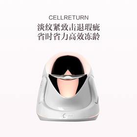 品牌直发 CELLRETURN 铂金LED面罩